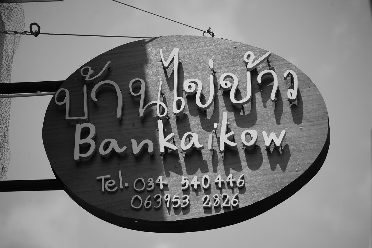 Ostello Bankaikow Kanchanaburi Esterno foto